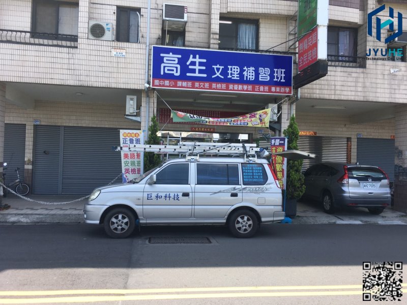 台中太平區-高生文理補習班(監視器與無線網路安裝、規劃、設定)