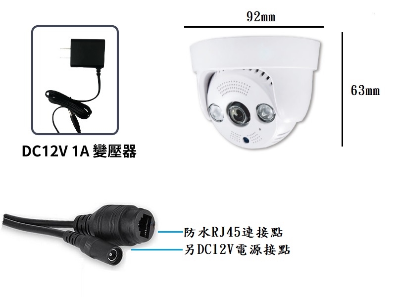 C2-9620PET 2MP 半球型網路攝影機 IP連接使用說明