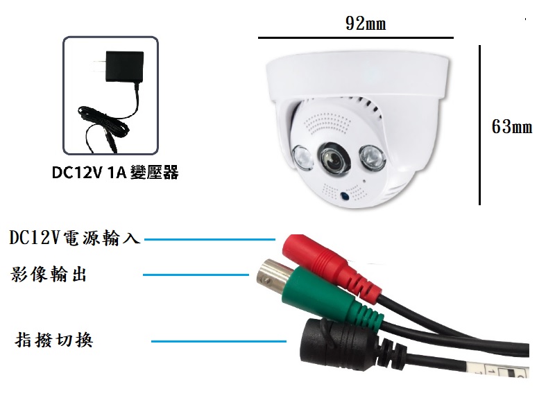 UOI-1080V 半球型 1080P 全景魚眼超廣角紅外線監視器攝影機 連接使用說明