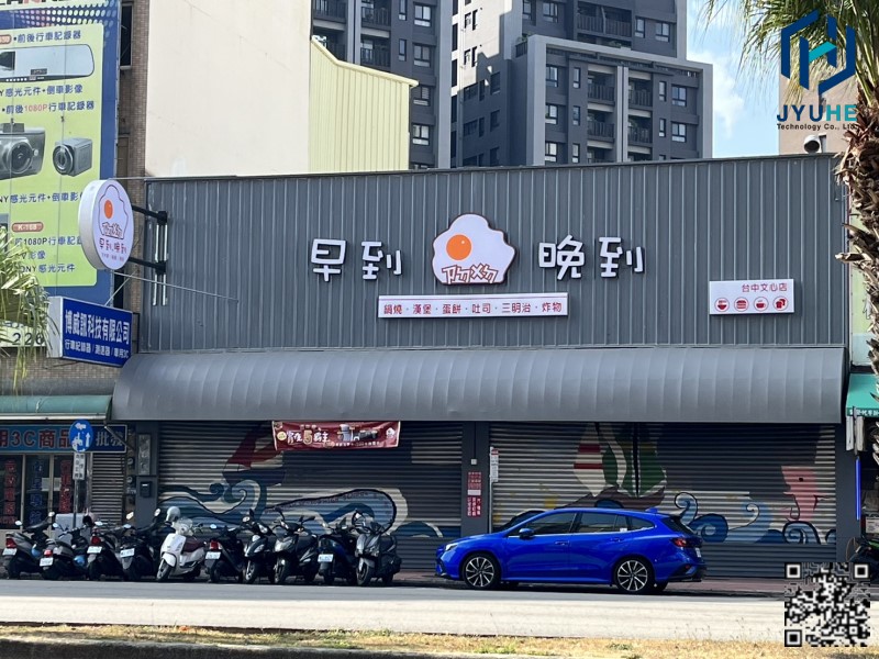 台中大里區餐廳弱電工程｜文心南路監視系統、網路電話安裝與整合規劃實例