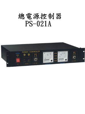 總電源控制器 PS 021A 300 400