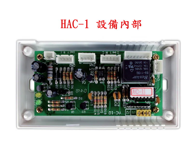 電鎖控制器HAC 1 歐益HOMETEK可外接密碼機刷卡機 內部 8