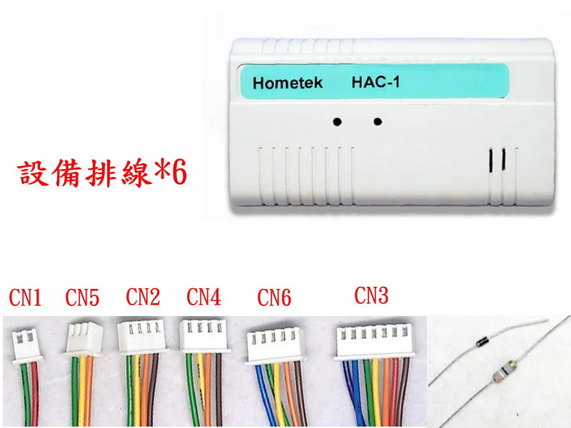 電鎖控制器HAC 1 歐益HOMETEK可外接密碼機刷卡機 配件 8