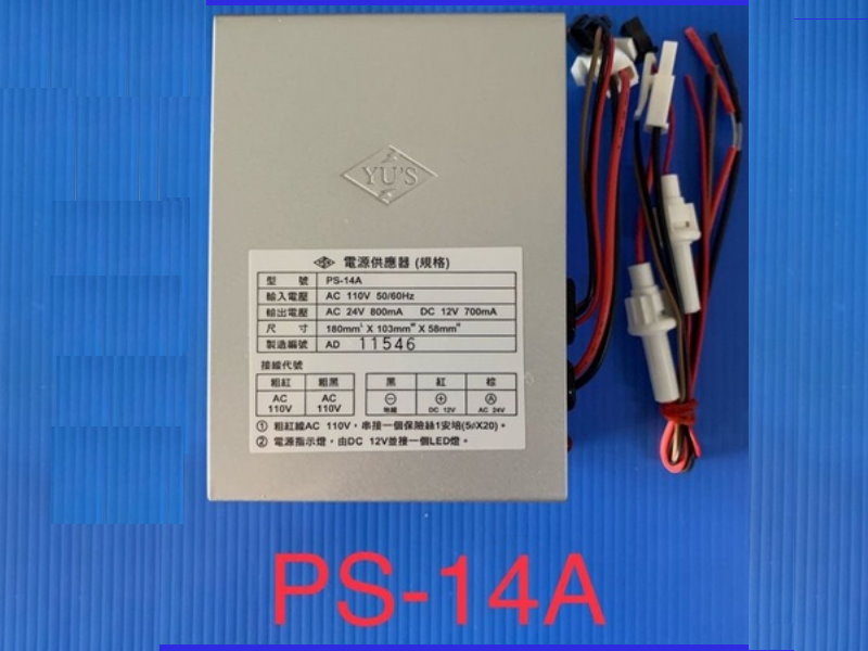 PS14A電源供應器