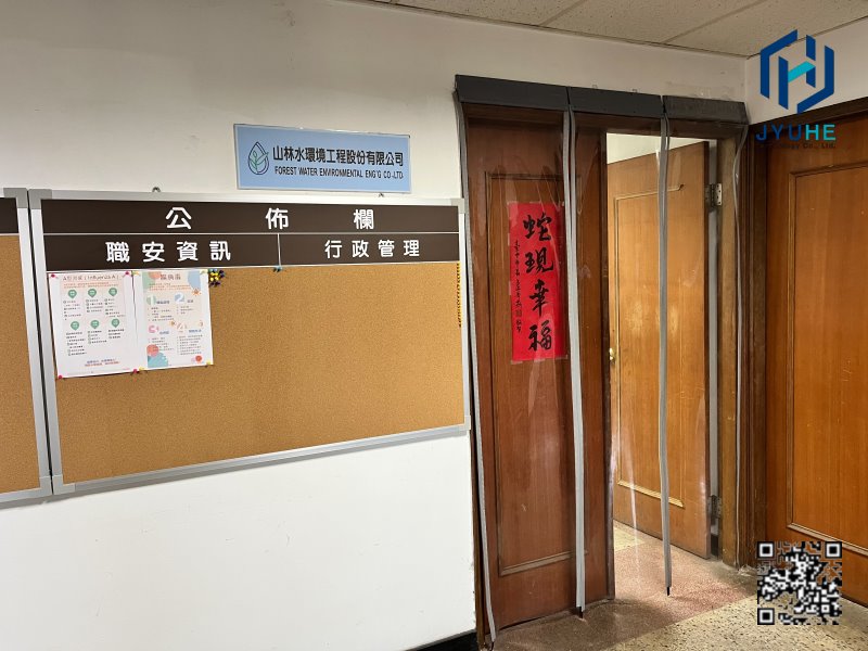 山林水辦公室 山林水辦公室