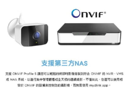 D-Link DCS-8620LH 2K QHD 戶外無線網路攝影機
