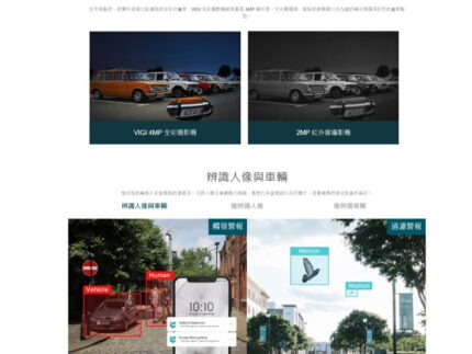 TP-Link VIGI C240 4MP 全彩球型商用網路監視器